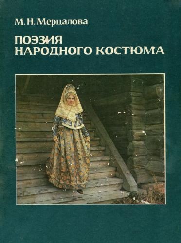 ��������� �.�. ������ ��������� ������� [1988]