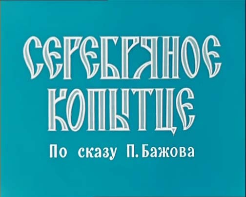 ���������� �������, 1977