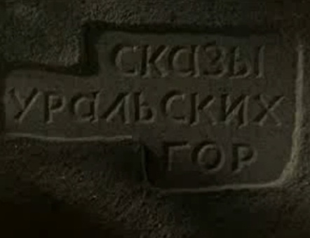 ����� ��������� ��� [1968]