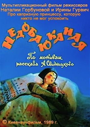 ������������ [1989]